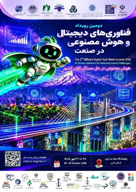 هوش مصنوعی 